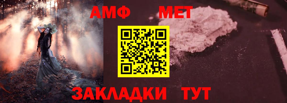 Нурлат  АМФЕТАМИН Розовый  АМФ  Вход с VPN 