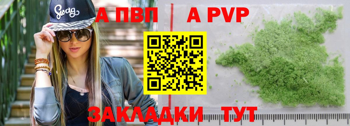 Нурлат  Alpha PVP кристаллы  Альфа ПВП VHQ  Вход с VPN  Alfa_PVP Crystall 