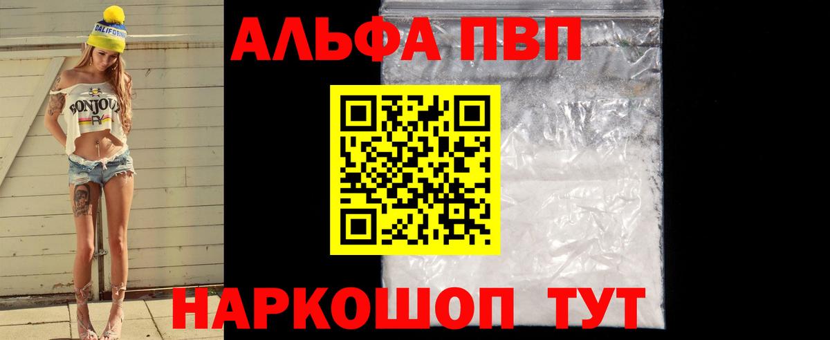 Alpha-PVP кристаллы Нурлат