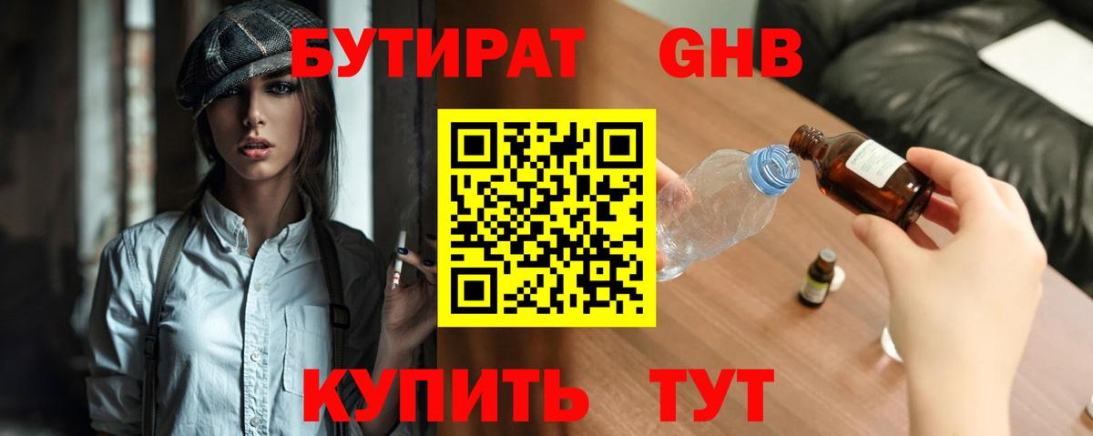 БУТИРАТ  БУТИРАТ бутик  Вход с VPN  Нурлат 