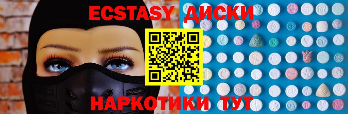 площадка официальный сайт  Вход с VPN  Нурлат  ЭКСТАЗИ VHQ  ЭКСТАЗИ круглые 