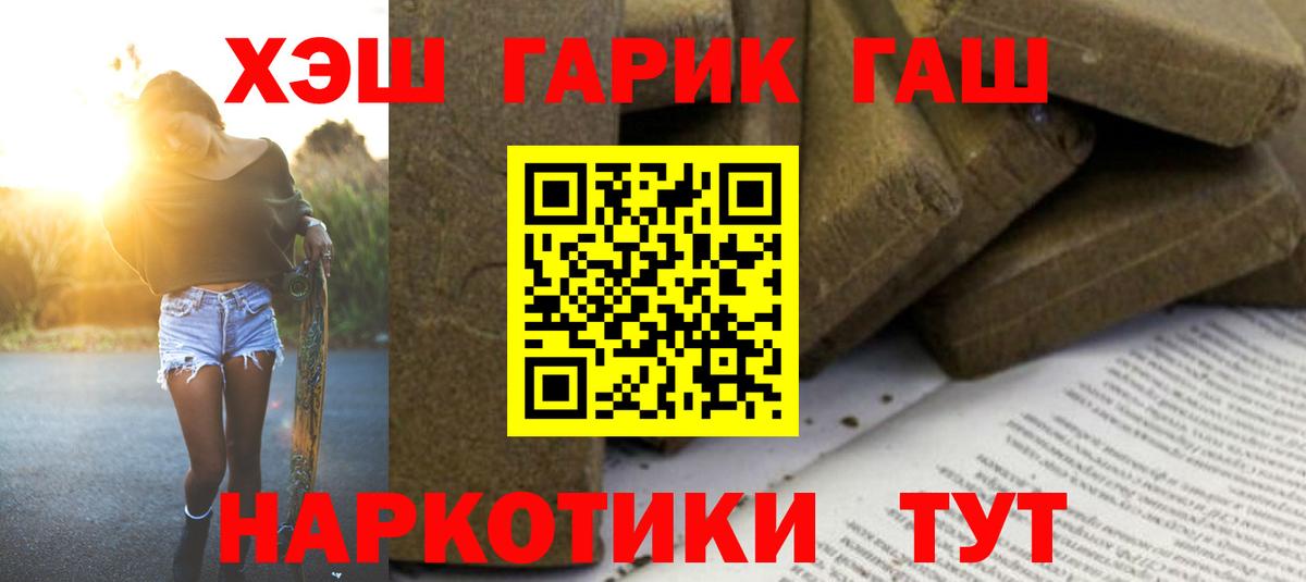ГАШИШ индика сатива Нурлат