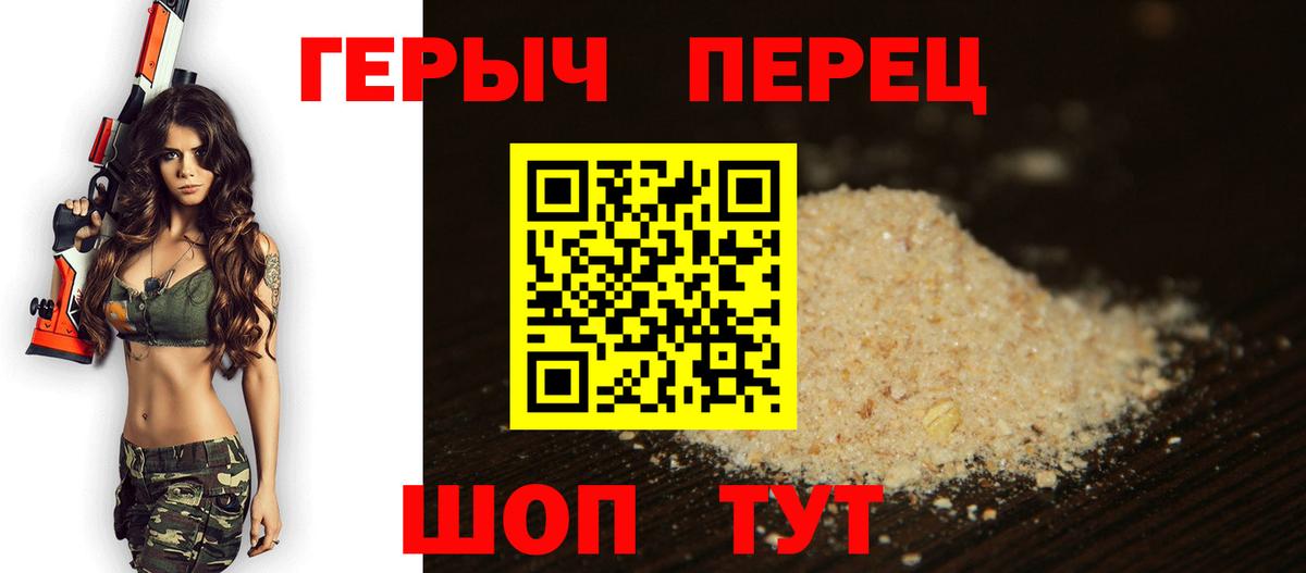 ГЕРОИН белый Нурлат