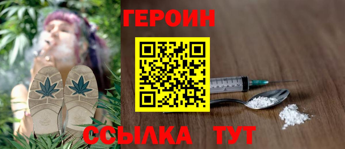 ГЕРОИН  ГЕРОИН гречка  Вход с VPN  Нурлат 