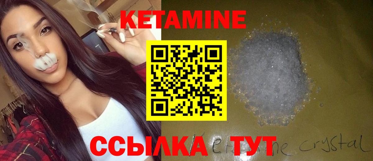 КЕТАМИН ketamine  Вход с VPN  Кетамин ketamine  Нурлат 