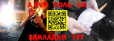 альфа пвп VHQ Будённовск