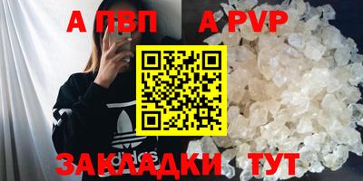 альфа пвп VHQ Бугуруслан
