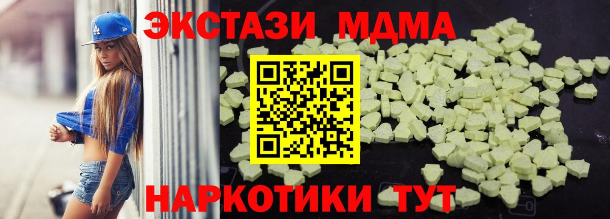 МДМА crystal  MDMA  MDMA crystal  Нурлат  Вход с VPN 