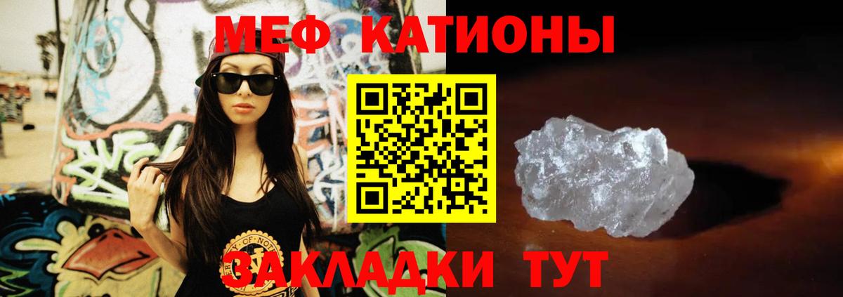 Мефедрон  Меф VHQ  Вход с VPN  Нурлат  блэк спрут ССЫЛКА  Мефедрон мука 