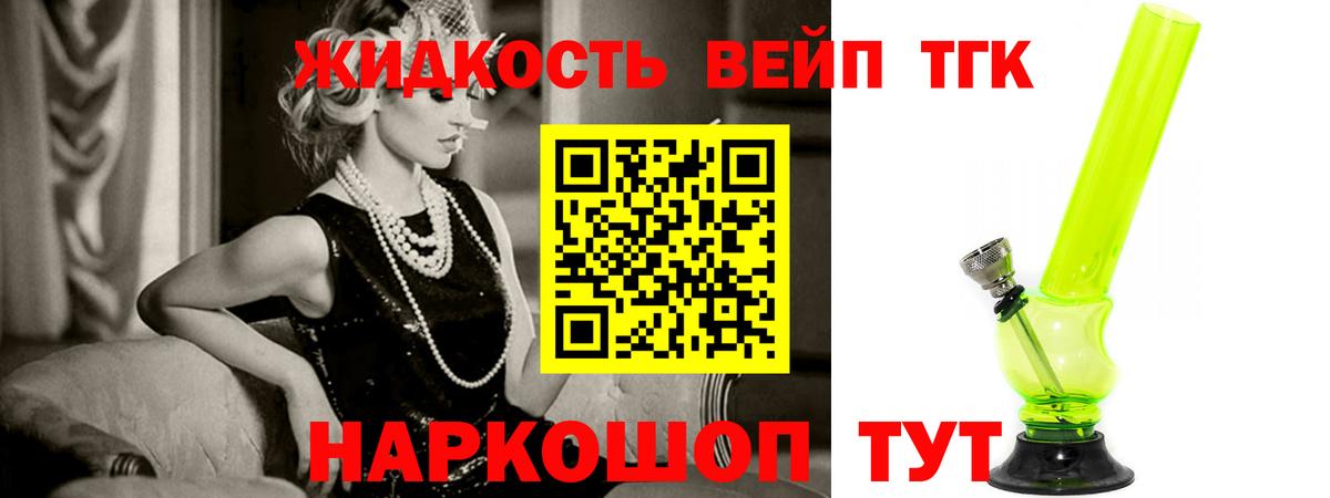 ТГК концентрат Нурлат
