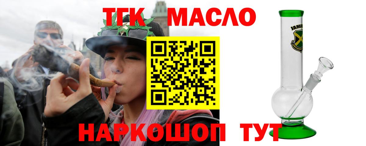 Нурлат  Дистиллят ТГК вейп с тгк  Вход с VPN 